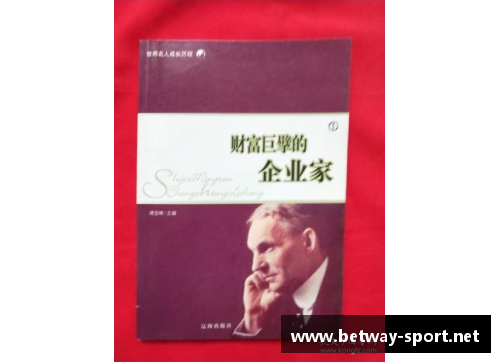 财富巨擘：探寻历史上最富有的人们