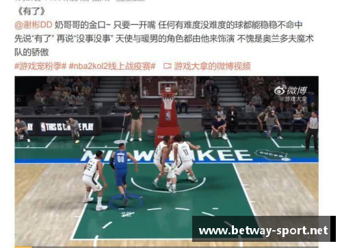 篮球与音乐的融合：探索DJ球员的新潮风采