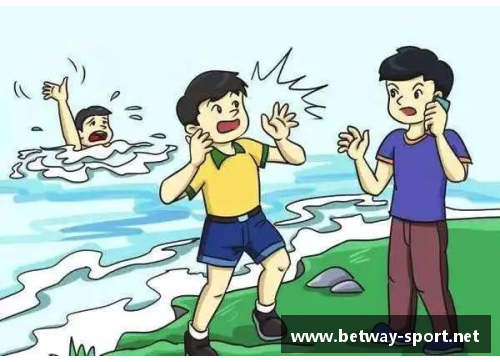 球员溺水事件：探讨安全意识与应对措施