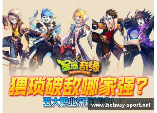 雷霆新星：突破传统，闪耀登场